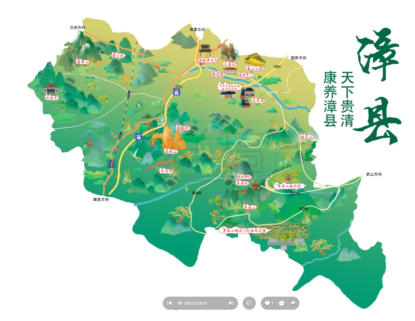 静海漳县手绘地图